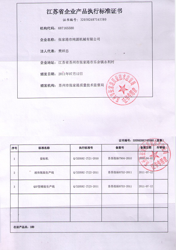 富二代成人抖音饮料机械