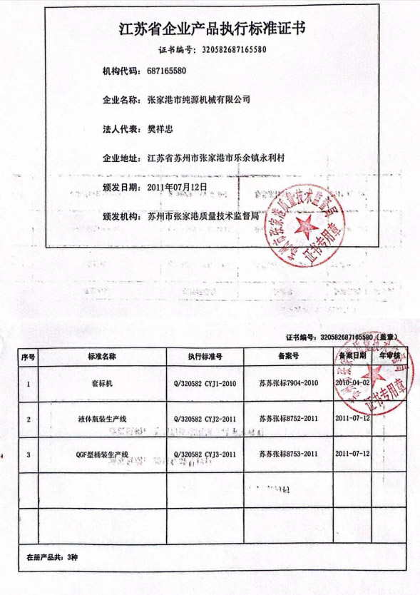 富二代成人抖音饮料机械